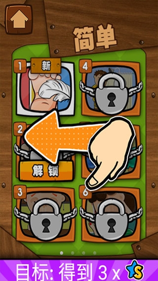 史上最牛游戏2新手教程图片4