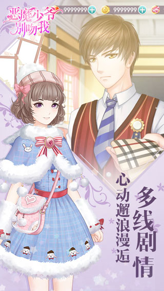 恶魔少爷别吻我人物介绍图片3