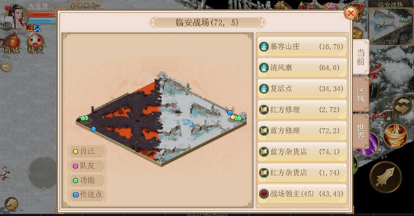 临安战场简介配图2