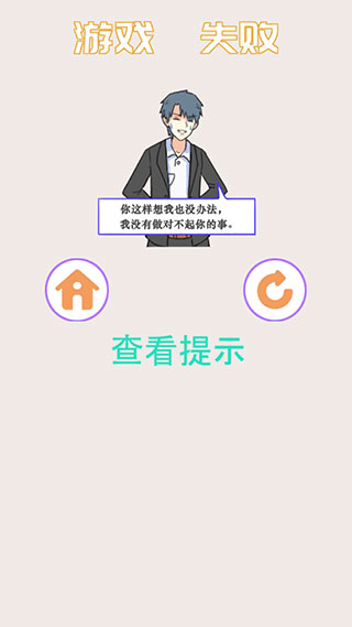 他究竟有几个好妹妹游戏怎么玩截图5