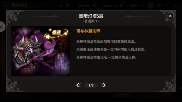 战之刃幸存者黑暗灯塔玩法介绍