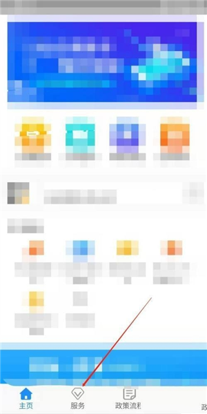 西安人社通软件截图10