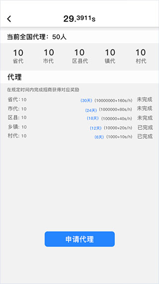 全民数据使用教程2