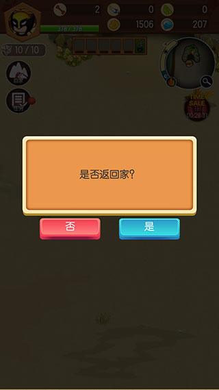 小野人新手攻略图片8