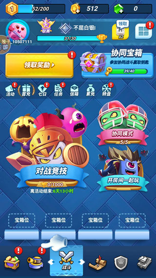 骰子大战新手玩法图片1