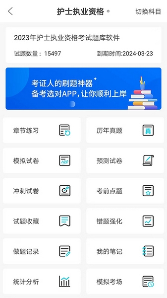 羿过教育app图片