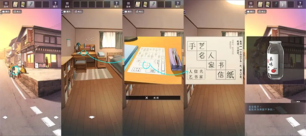 彼岸花游戏攻略截图10