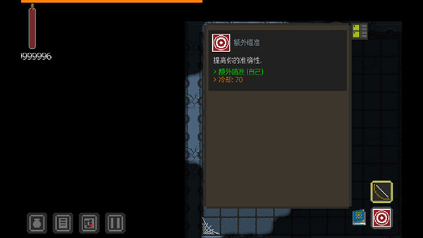 地牢探索者新手教程图片7