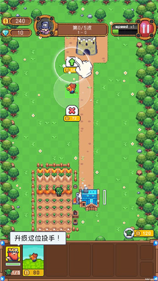 保卫菜园新手攻略图片3