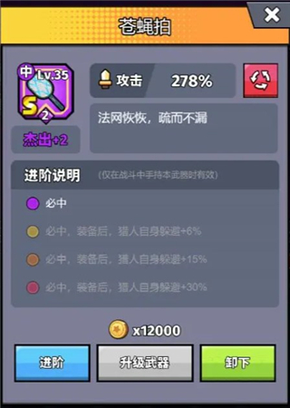 猎人前线截图10