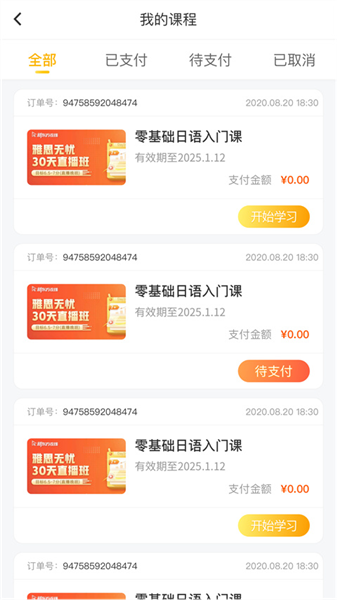 洋光课堂宣传图