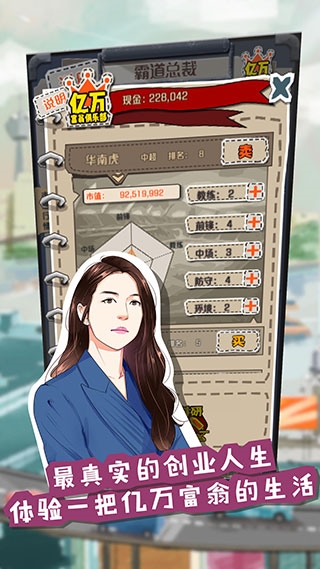 一亿小目标游戏图片