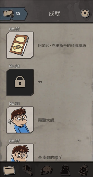 布达佩斯谋杀案新手攻略截图2