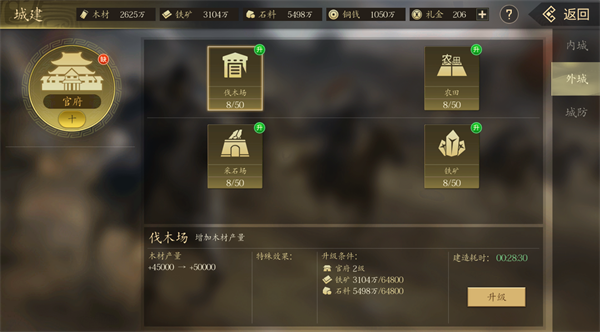 手机三国2图片20