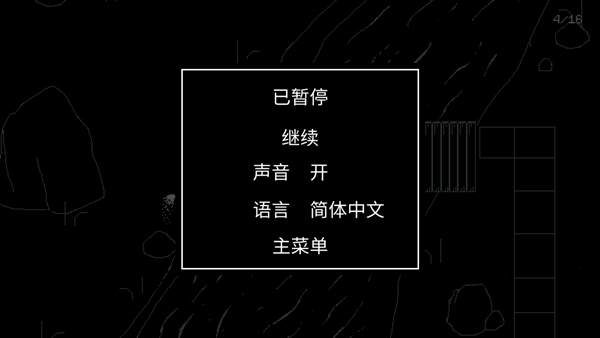 请牢记游戏攻略图片6