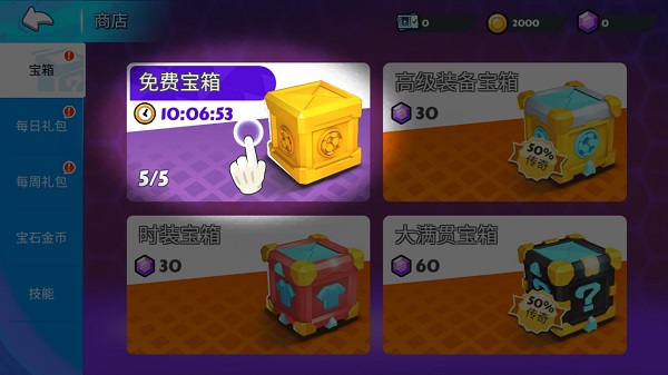 点球达人2新手入门指南图片6