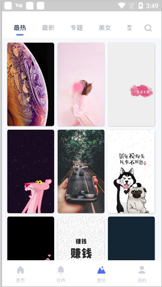 爱思助手使用教程4