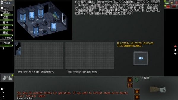 末日拾荒者图片