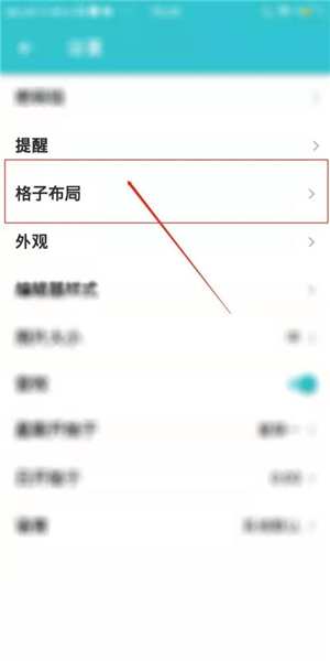 格志日记软件截图16