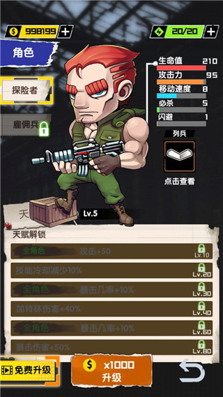 我枪里没有子弹游戏攻略图片2