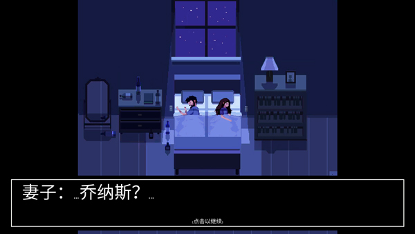 请牢记游戏攻略图片2