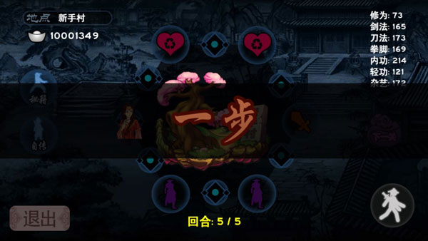 太吾江湖怎么玩截图1