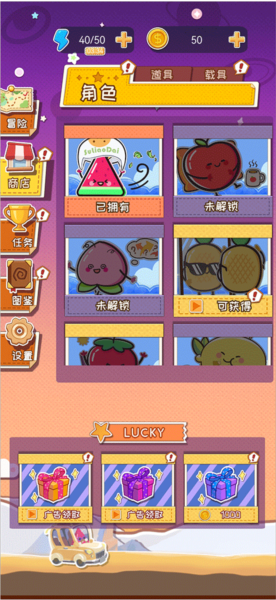 麦伦的营救新手攻略图片7