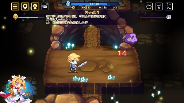 灵动骑士游戏攻略图片3