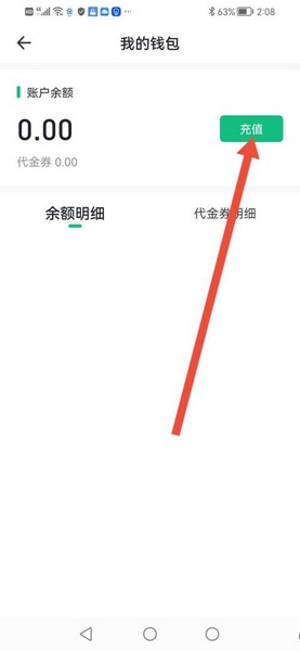 事考帮app余额充值教程图片3