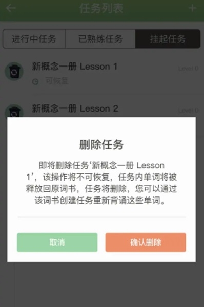 海螺单词app官方版图片15