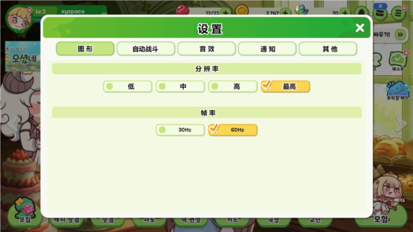 嘟嘟脸恶作剧新手攻略图片3