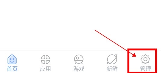 安智市场如何关闭安智游戏助手1