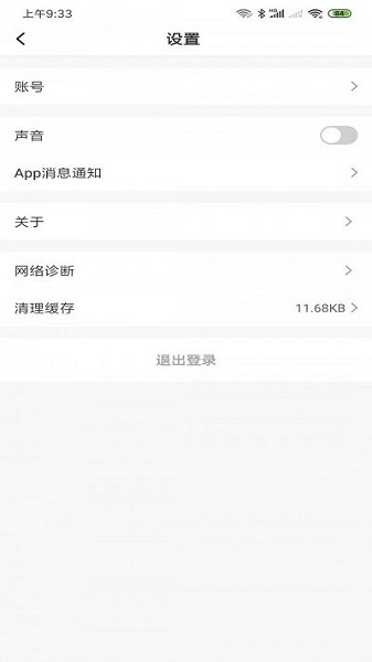 水爱智能app图片