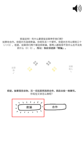 信任的进化新手攻略图片3