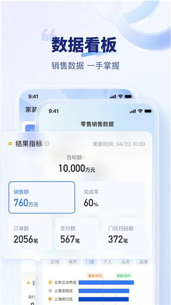 软件特色配图1