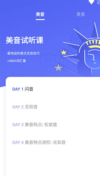 咸蛋口语使用教程2