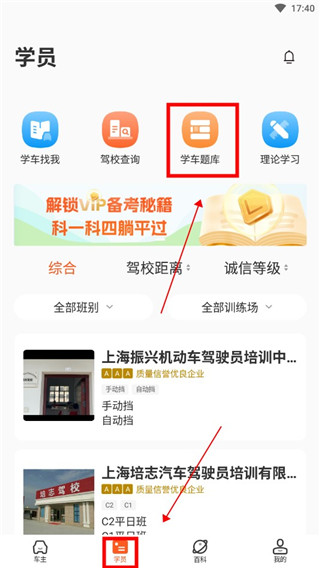 长三角车生活怎么看学时图片6