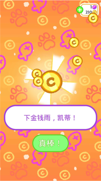 小偷猫2游戏攻略图片11