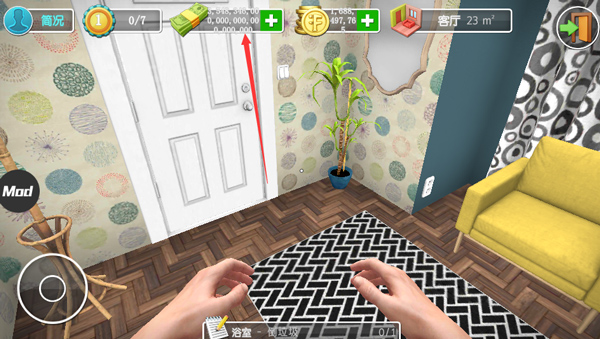 房产达人游戏攻略截图2