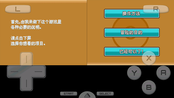 口袋妖怪心金新手攻略图片4