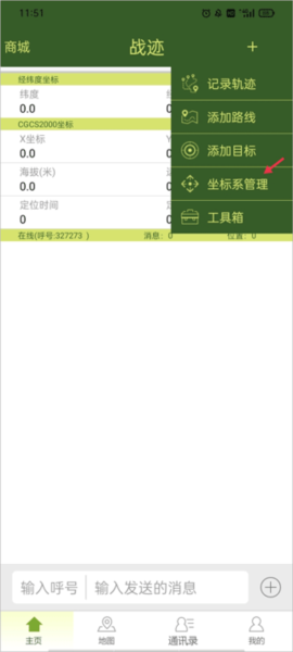 战迹使用教程图片2