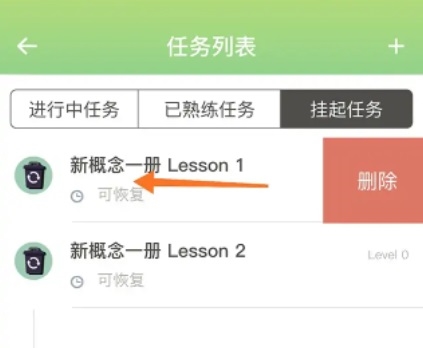 海螺单词app官方版图片14