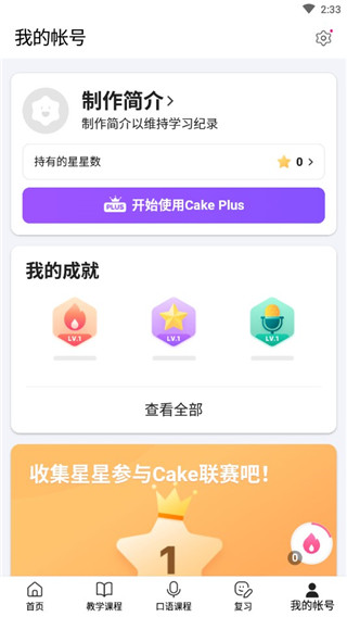 cake学英语图片