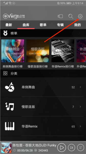 清风音乐DJ软件截图6