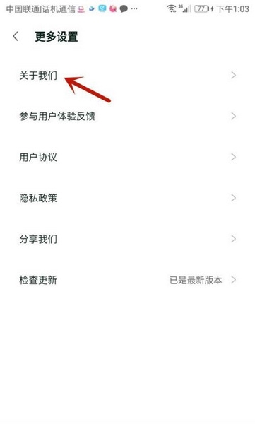 微商团长版本号查看方法图片3
