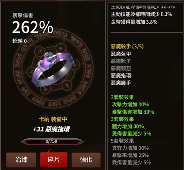 剑客物语游戏装备推荐11