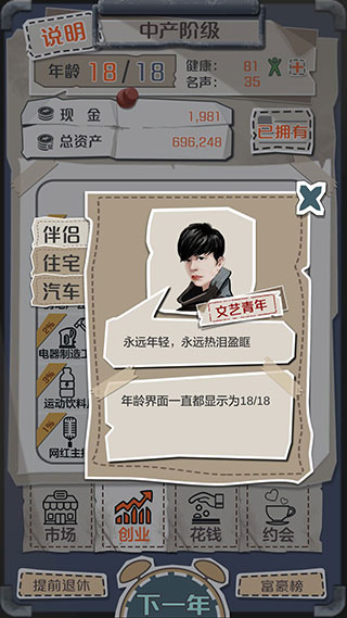 一亿小目标伴侣属性大全图片11