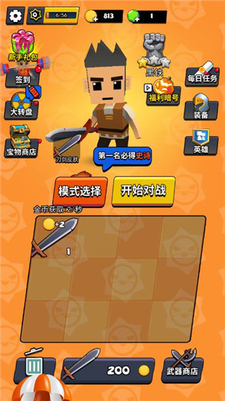 我这一刀下去新手攻略图片1