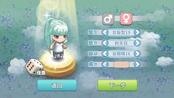 我的人生大冒险新手教程截图1