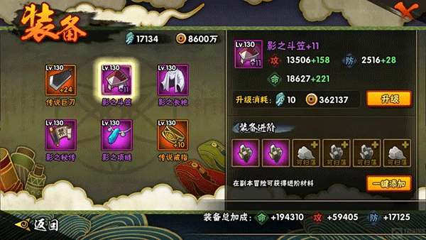 火影忍者宇宙服图片12